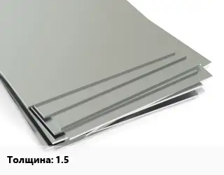Лист нержавеющий без никеля 1.5